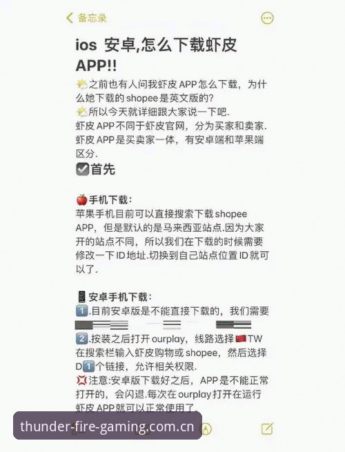 雷火电竞安卓版下载安装教程：从官网入口到优惠活动全攻略