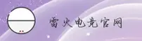【官方】雷火电竞(LH)官方网站